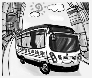 “哇，这辆车外型好特别!”近日，一辆新型警务流动车在上海浦东金桥地区频频亮相。“这个