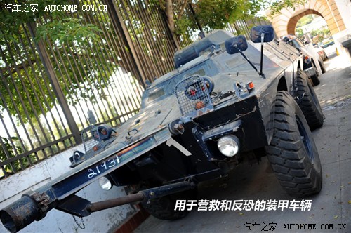 汽車之家
