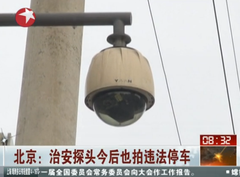 治安探头联网升级 华丽转身变电子警察 