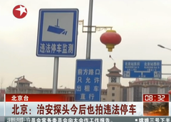 治安探头联网升级 华丽转身变电子警察 