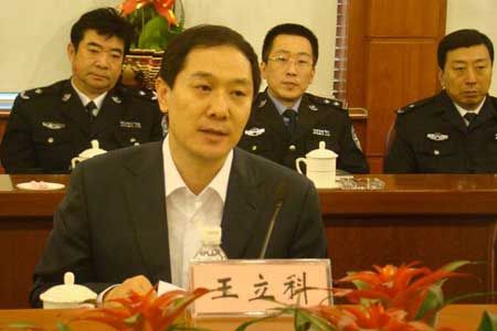 王立科