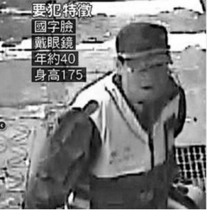 台湾两歹徒假扮警察欲炸高铁