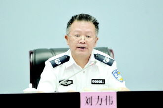 图为浙江省委常委、省公安厅厅长刘力伟 