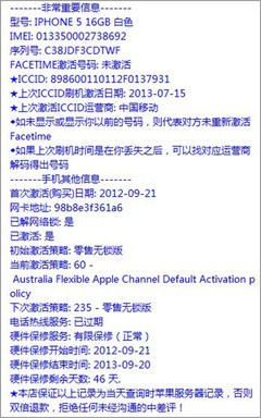 编辑亲身经历 丢失iPhone找回完全攻略 