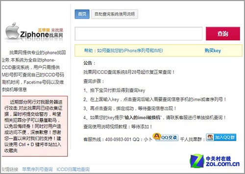 编辑亲身经历 丢失iPhone找回完全攻略 
