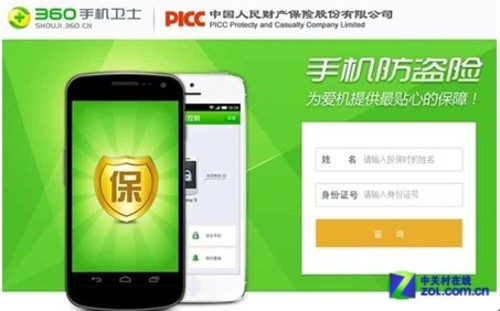 编辑亲身经历 丢失iPhone找回完全攻略 