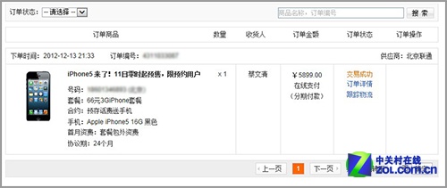 编辑亲身经历 丢失iPhone找回完全攻略 
