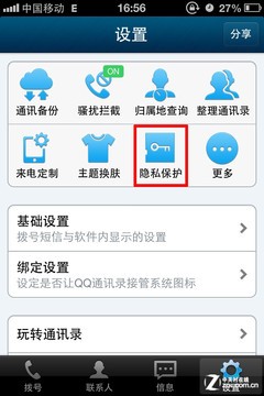 黄金周返乡出游必看 教你几招手机防盗 