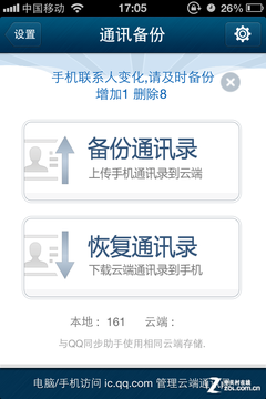 黄金周返乡出游必看 教你几招手机防盗 