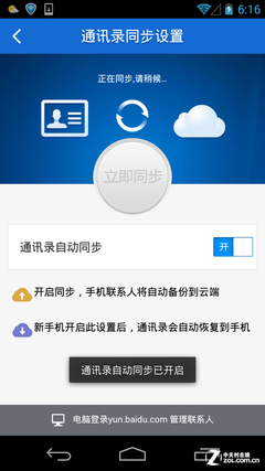 黄金周返乡出游必看 教你几招手机防盗 