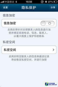 黄金周返乡出游必看 教你几招手机防盗 