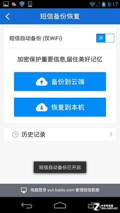 黄金周返乡出游必看 教你几招手机防盗 