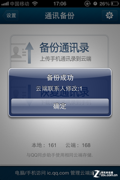 黄金周返乡出游必看 教你几招手机防盗 