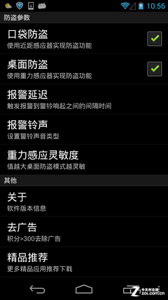 黄金周返乡出游必看 教你几招手机防盗 