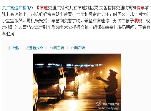 10月4日12时40分许，沪渝高速宜昌向999公里附近发生一起擦碰事故，致该路段车行缓慢，有车辆滞留。高警仙桃大队民警马少杰等在现场疏导交通，突然，一辆雪佛兰小轿车停在紧急车道警车后面，女驾驶员对民警说，其毛毛哭了好久要喂奶，请求停车10分钟。民警往车内看了看，发现确有一名中年妇女抱着一个婴儿，于是民警在其车后指挥，让女驾驶员停车喂奶。