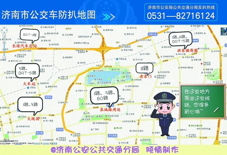 公交车内体验民警反扒 小偷手机里存着警察照片