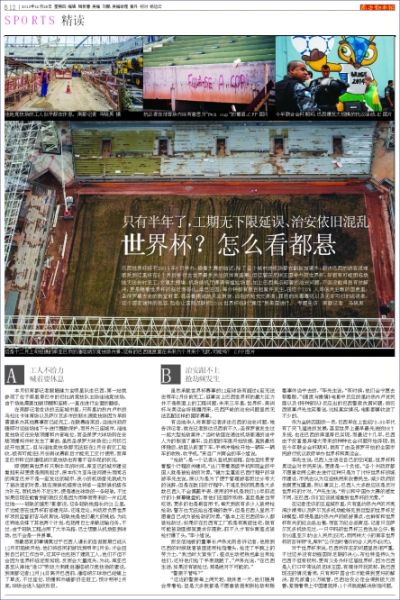 世界杯怎么看都悬