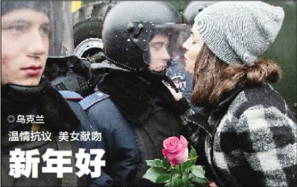 一名女性示威者向防暴警察送花献吻 供图/IC