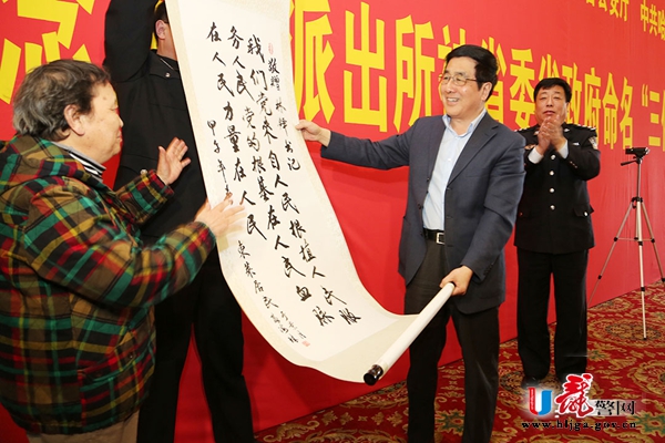 孙永波主持纪念东莱派出所命名“三化”派出所50周年座谈会