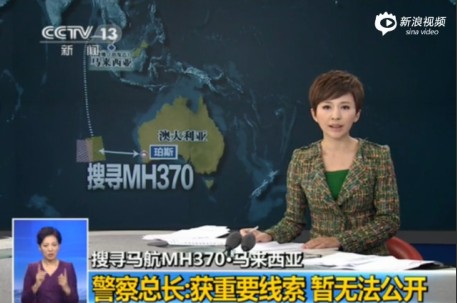 马警方调查结果影响检控 马方拒不公布重要线索(图)