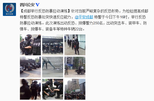 成都举行反恐防暴拉动演练出动装甲车等22台（图）