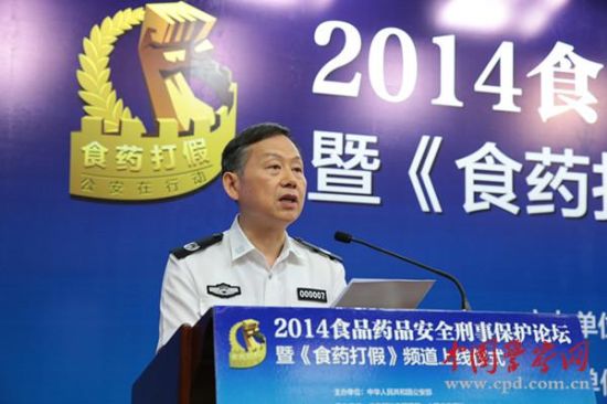 公安部副部长黄明出席论坛并致辞。