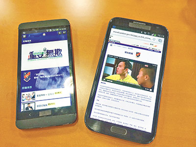 香港警方推“童叟无欺”平台向港人发布防骗信息