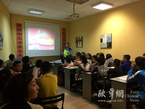 马德里警察局为华裔学生开展安全知识讲座（图）