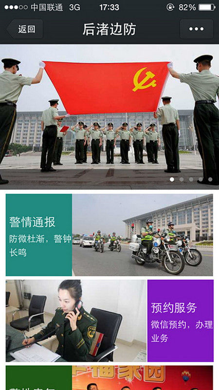 微信公众平台