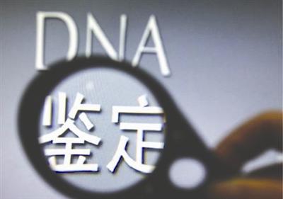 放开“黑户”催热DNA鉴定 司法鉴定机构生意火爆
