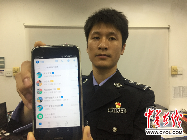 有警情DING一下 钉钉移动警务平台成全国公安标配