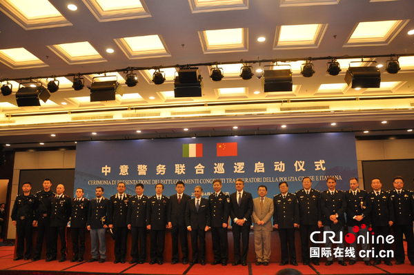 中国与意大利警方警务联合巡逻启动仪式现场