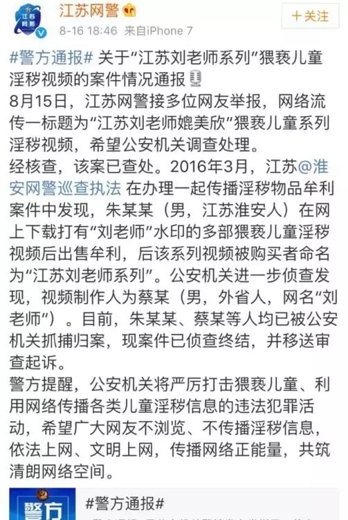 儿童遭猥亵事件刷屏!防性侵教育刻不容缓,坏人可不会等孩子长大