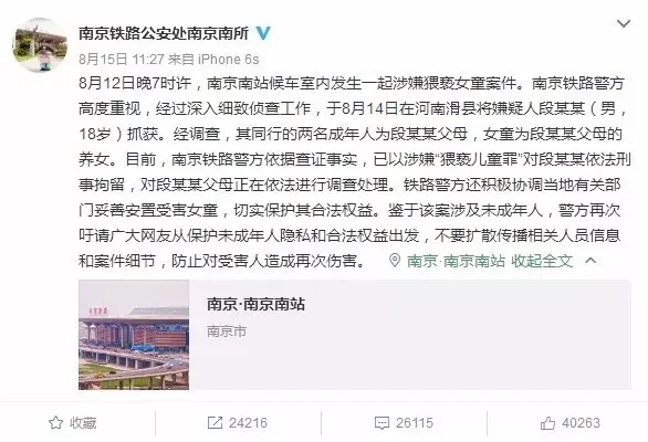 儿童遭猥亵事件刷屏!防性侵教育刻不容缓,坏人可不会等孩子长大