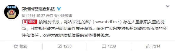 儿童遭猥亵事件刷屏!防性侵教育刻不容缓,坏人可不会等孩子长大