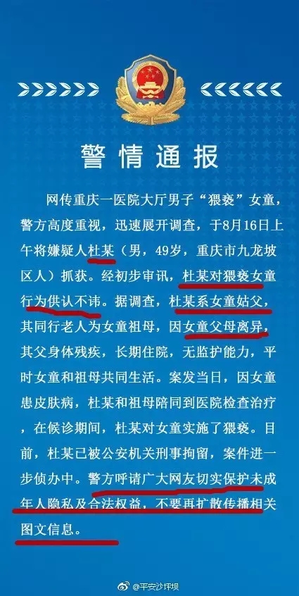 儿童遭猥亵事件刷屏!防性侵教育刻不容缓,坏人可不会等孩子长大