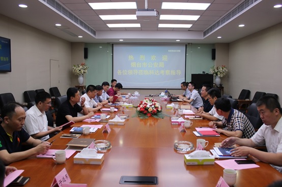 科达与烟台公安成立联合创新实验室 实践警务信息化