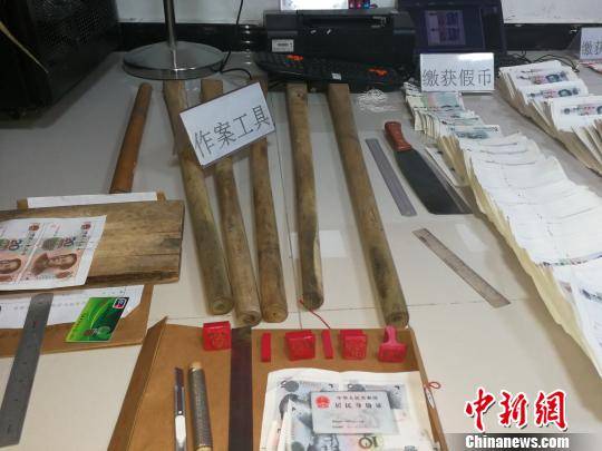 延安警方缴获的假币和作案工具。　高庆国 摄
