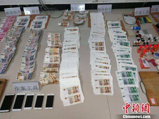 延安警方缴获的假币和作案工具。　高庆国 摄