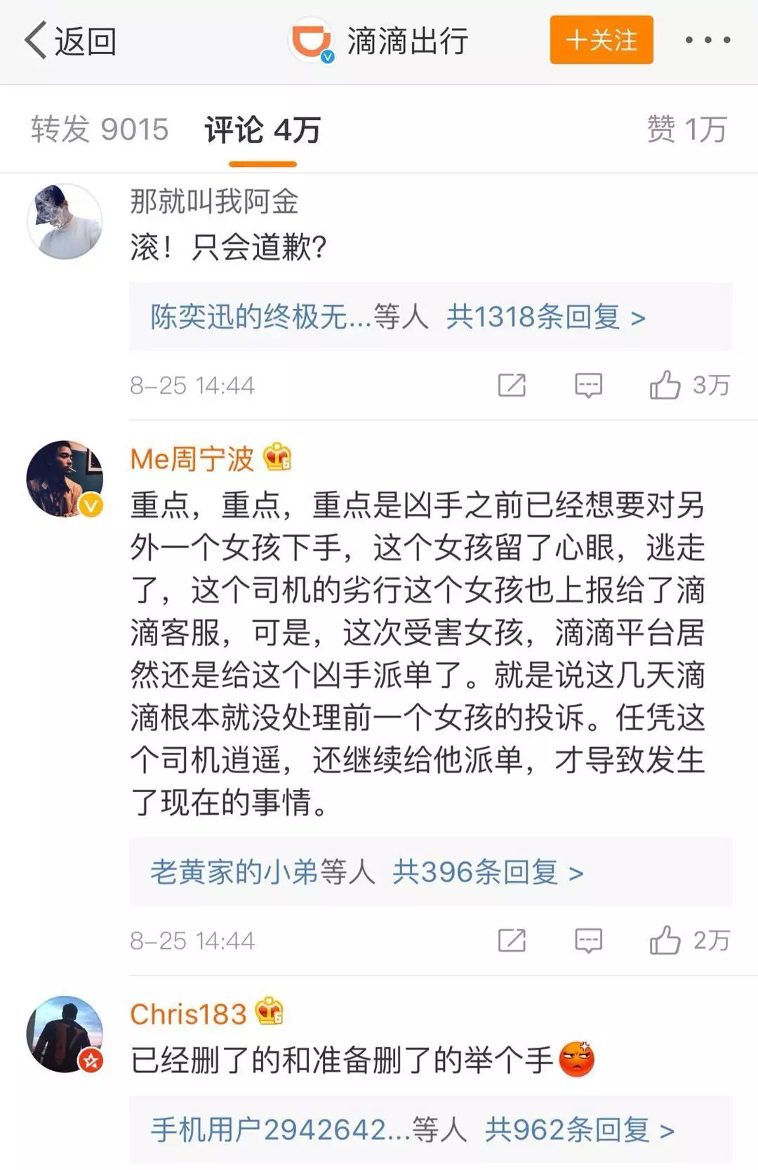 点击进入下一页