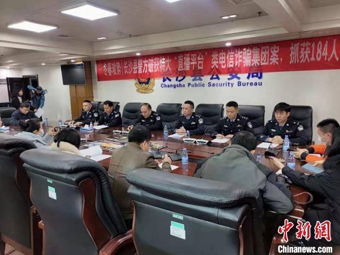 警方对外披露案情。长沙县公安局 供图 警方对外披露案情。长沙县公安局 供图