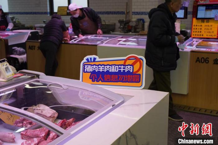 在肉类铺位上“牛肉羊肉和猪肉,个人信息勿泄露”。 上海静安警方供图 在肉类铺位上“牛肉羊肉和猪肉,个人信息勿泄露”。 上海静安警方供图