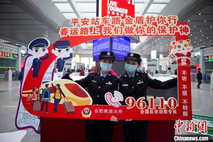 民警车站宣传反诈 任宏亮 摄