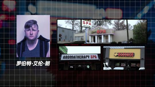 星条旗下的“永久外来者”丨美国政客推波助澜 反亚裔仇恨犯罪频发