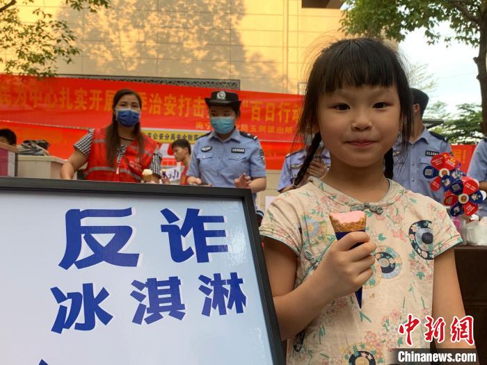 广西南宁警方接地气“开档”普法反诈冰淇淋受年轻人欢迎