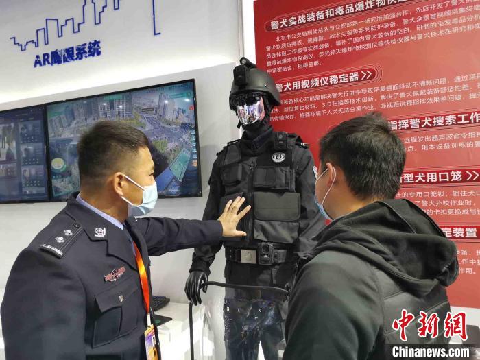 由公安部主办的第十届中国国际警用装备博览会于23日在北京国家会议中心开幕。主办方供图