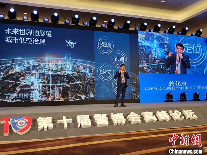 2020警博会展示警用装备新发展无人机管控智慧安防受关注