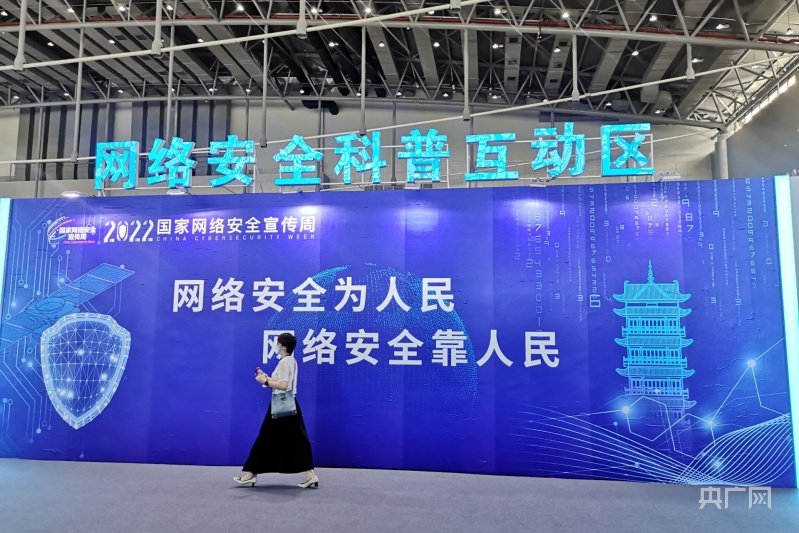 市民在网络安全科普互动区驻足体验（央广网记者 徐秋韵 摄）
