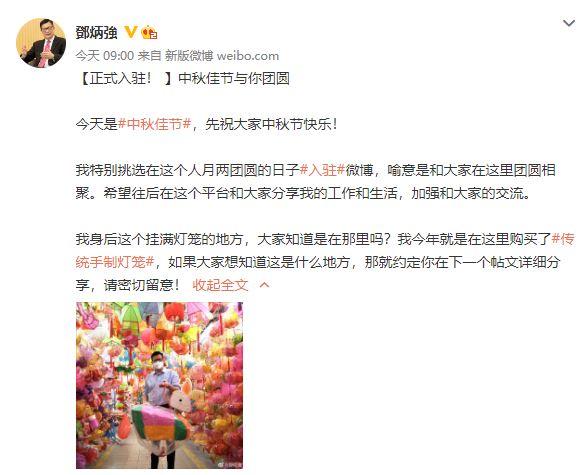 图为邓炳强微博截图