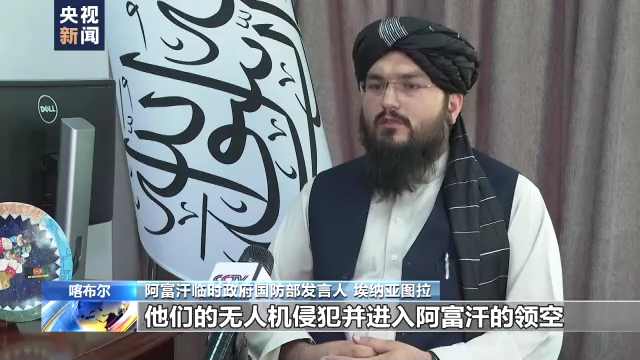 “911”恐袭事件21周年丨美国输出动乱 致中东多国持续动荡